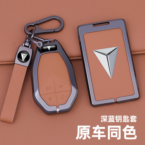 深蓝系列汽车钥匙套新款金属壳