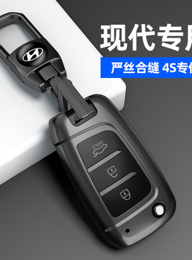 北京现代新悦动钥匙套瑞纳胜达伊兰特朗动名图途胜ix35保护壳包扣