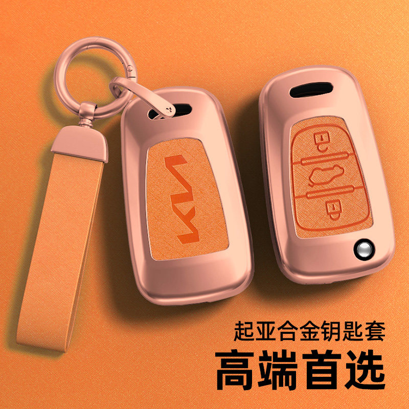 新款起亚k3钥匙套智跑k5k2k4kx3kx5kx1狮铂拓界赛图斯合金壳扣女