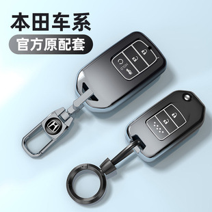 适用本田车钥匙套CRV雅阁思域冠道凌派皓影型格URV高档渐变壳包扣