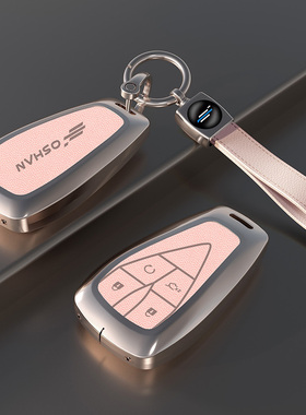 适用长安欧尚z6钥匙套x5plus畅享版车蓝鲸智享型x7金属壳扣包25款