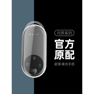 适用于2024款问界M9钥匙套华为m9增程UItra纯电MAX版车包透明壳扣