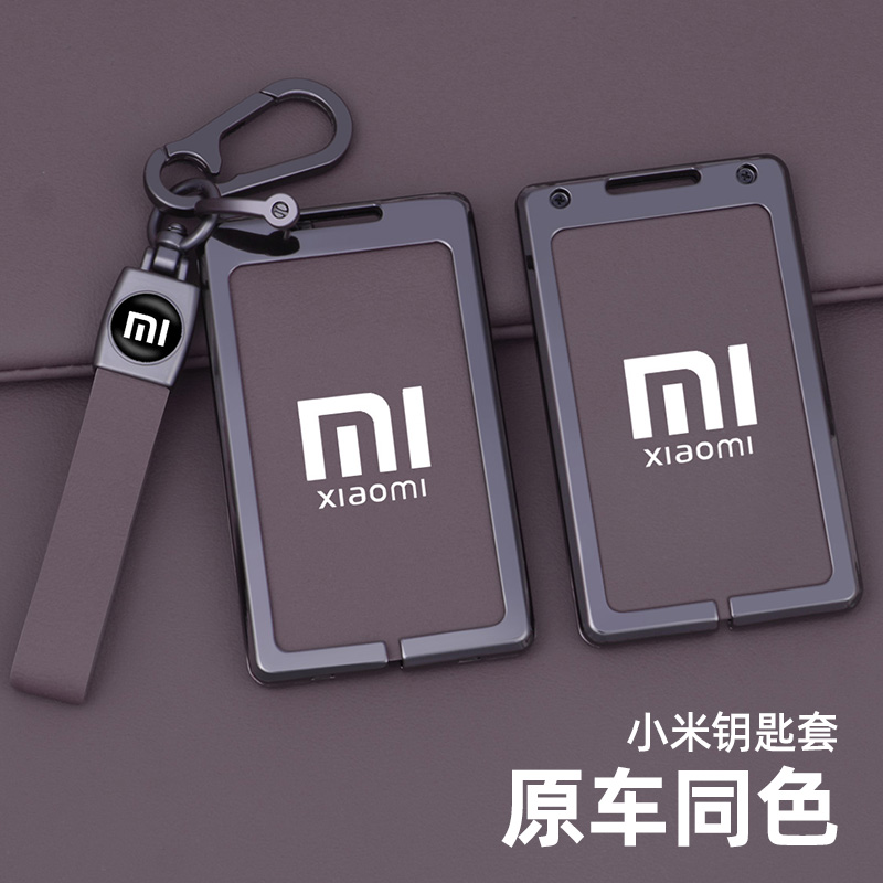 小米su7系列同色金属壳