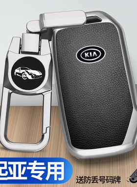 专用21款起亚钥匙套新智跑k5凯酷K3傲跑19款汽车KX3壳男女20扣包