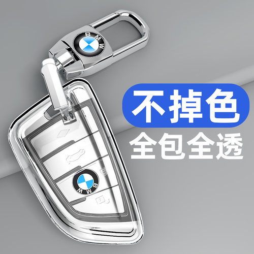适用于宝马系列透明车钥匙套