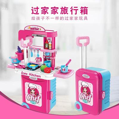 儿童行李过家家玩具拉杆箱组合仿真收纳箱厨具化妆工具行李箱厨房