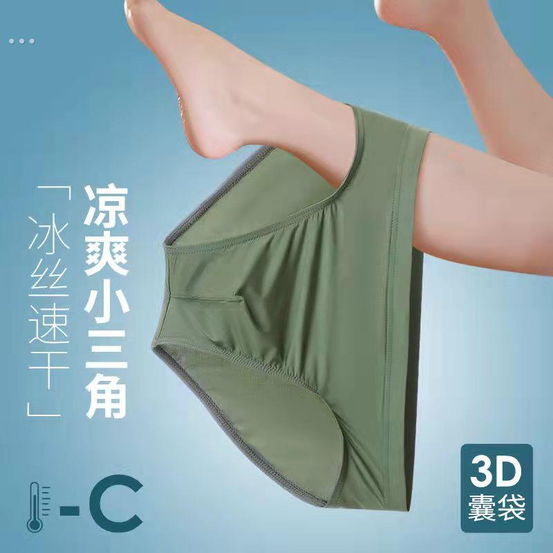 新款男士内裤冰丝一片式三角裤速干纯色青年低腰性感半透明裤衩潮