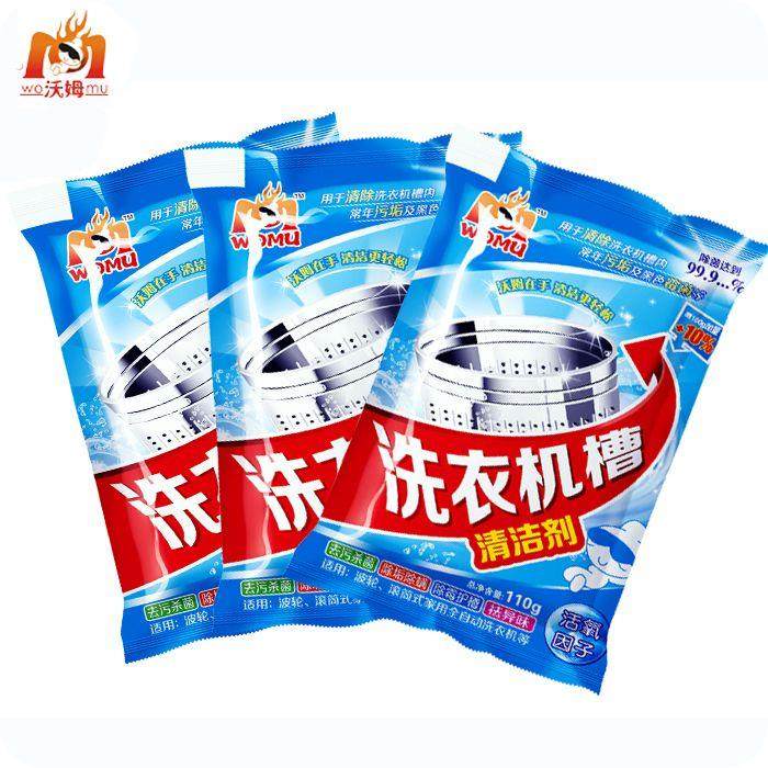 【洗衣机干净了】洗衣机槽清洗剂滚筒清洁剂除垢杀菌消毒抑菌神器