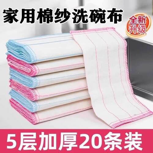 厨房专用不掉毛吸水抹布 强吸水不怕油家用洗碗布 锁边设计易清洗