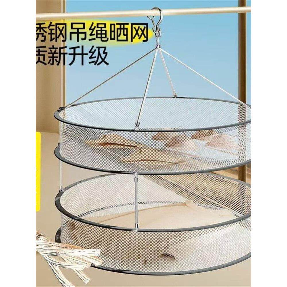 不锈钢晾衣网篮晒袜子神器晾晒网兜晾袜子羊毛衫平铺干货晾晒篮