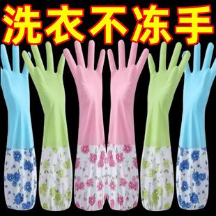 家务手套洗碗洗衣服手套女长袖加绒保暖护手不漏水厨房耐用防水