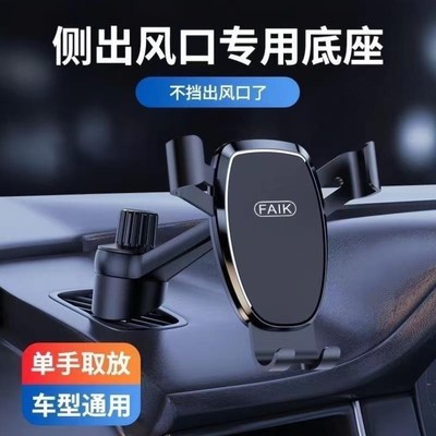 新款汽车手机支架车载侧窗出风口卡扣式固定车内支架导航支架
