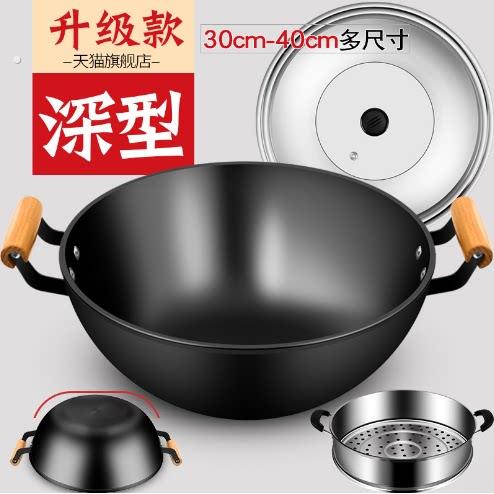 加厚老式铁锅加深平底炒锅家用双耳铸铁炒锅电磁炉专用不粘大锅