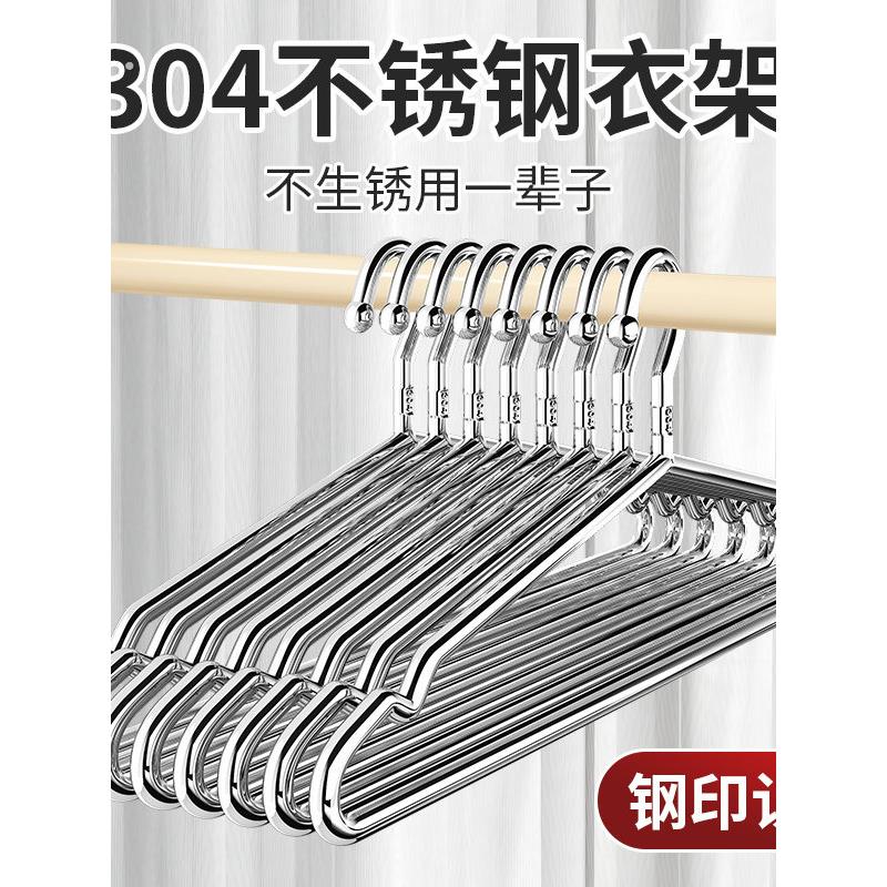 不锈钢衣架加粗挂衣服无痕防肩角防滑衣撑衣挂晾衣服衣柜撑子挂架