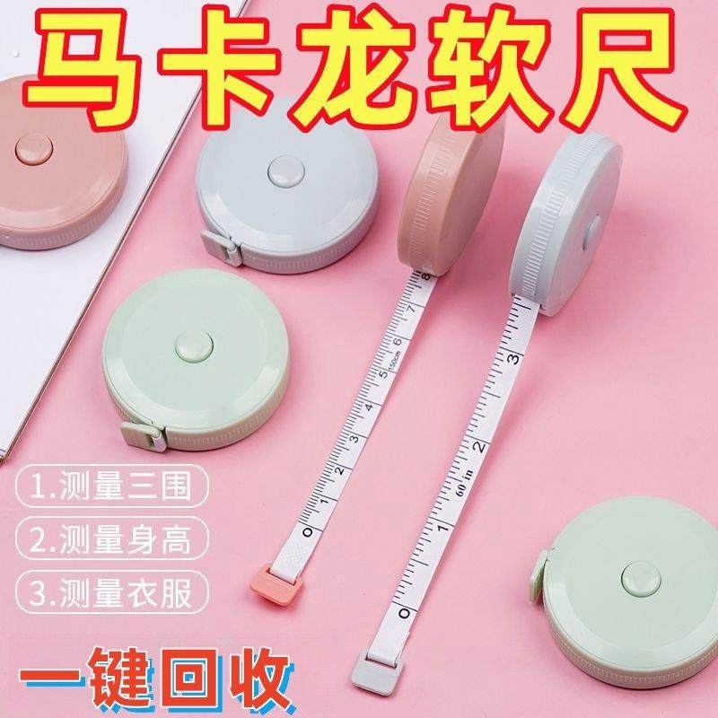 皮卷尺家用软尺三围小卷尺1.5m迷你量衣尺腿腰胸围测量小巧随身,居家布艺,尺子,淘宝优惠券,粉丝福利购,淘宝优惠卷