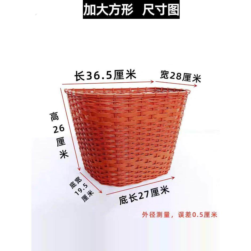 塑料车筐编织车筐车篮加粗编织通用型加大加厚自行车电动车