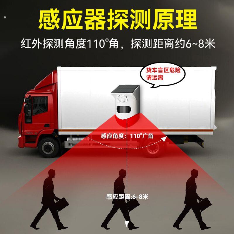 挖机盲区报警器设备旋转大货车右侧倒车雷达太阳能语音提示播报器