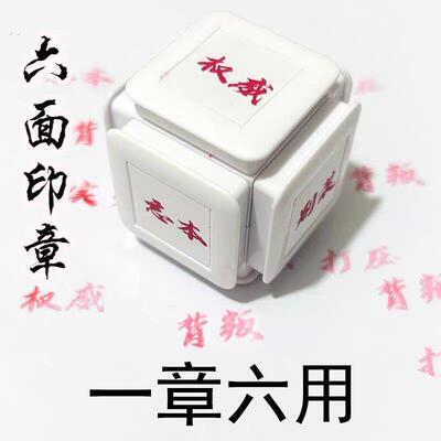 权威忘本打压实力正义破防人机背刺碰脏印章头像精神文学手账礼物