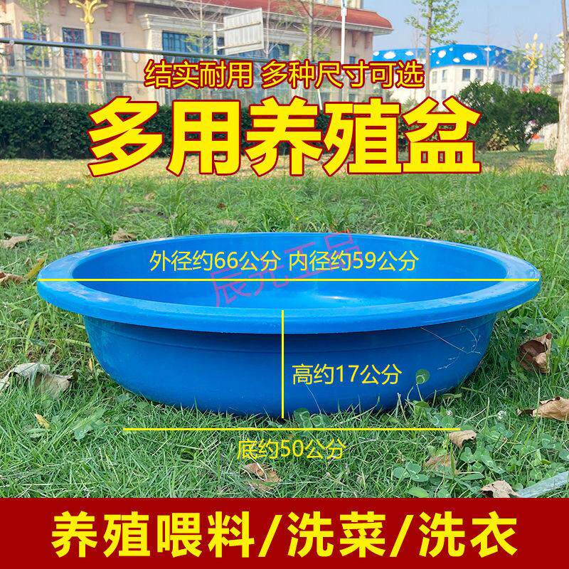 大号加厚塑料养殖盆水盆洗衣盆家用洗澡盆泡脚盆洗被子耐用牛筋盆
