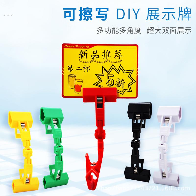 价格牌可擦写广告夹子双面加大标价牌水果店用品特价牌蔬菜价格签