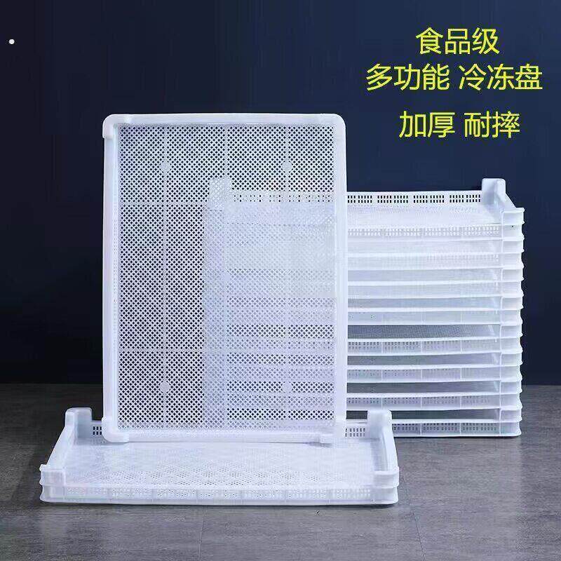 单冻器塑料冷冻筐晾晒筐海参干货多层矮扁框烘干托盘耐高温