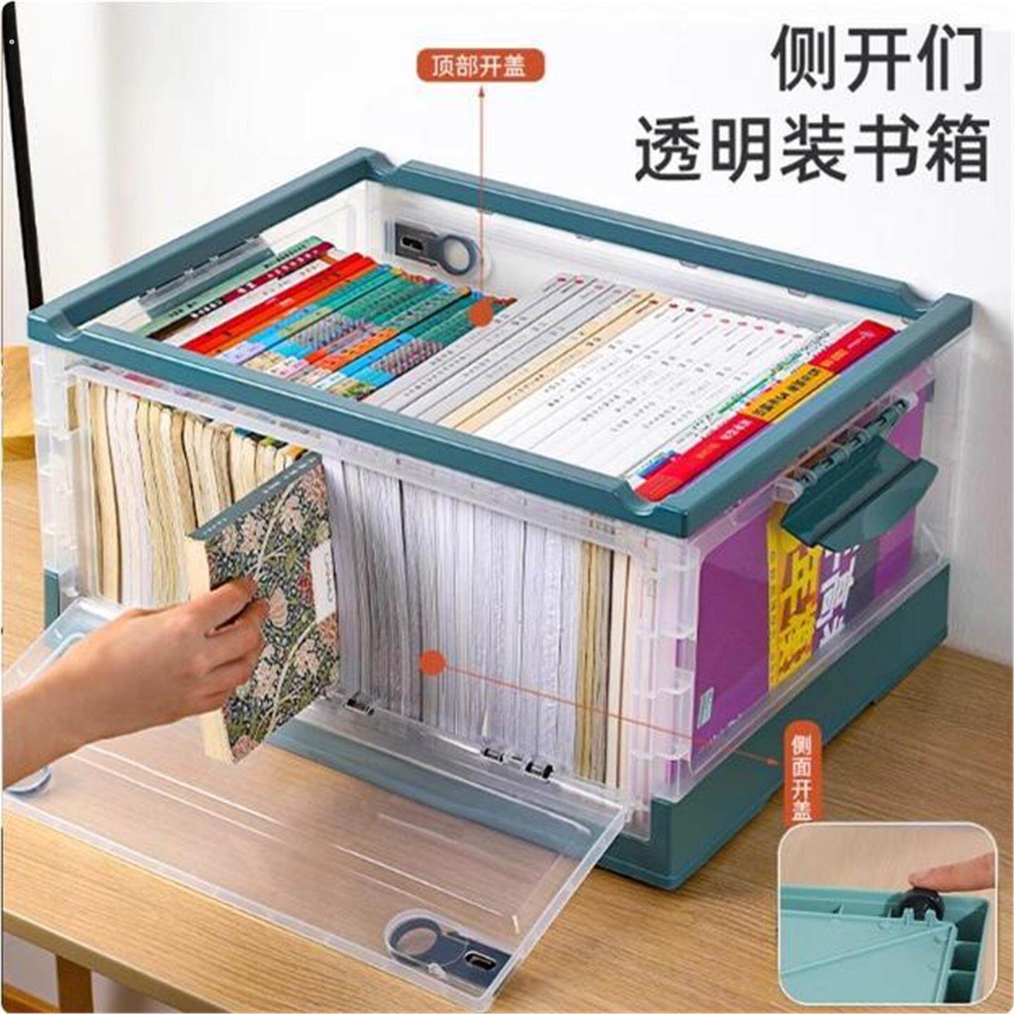 书本收纳箱透明侧开门可折叠储物箱带轮教室家用学生书籍整理书箱