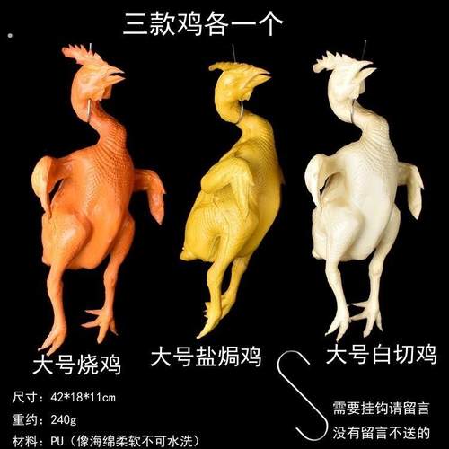 一个仿真腊肉烧鸡烧鸭白切鸡盐焗鸡模型软手感可回弹假肉食品