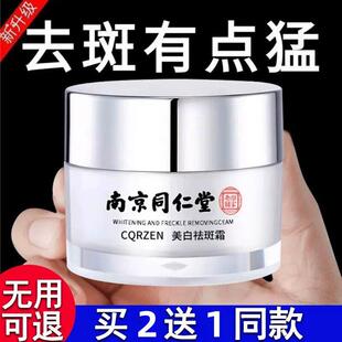 老年斑强力去除手部脸部女男士去斑专用老人斑祛斑霜祛黄褐斑雀斑