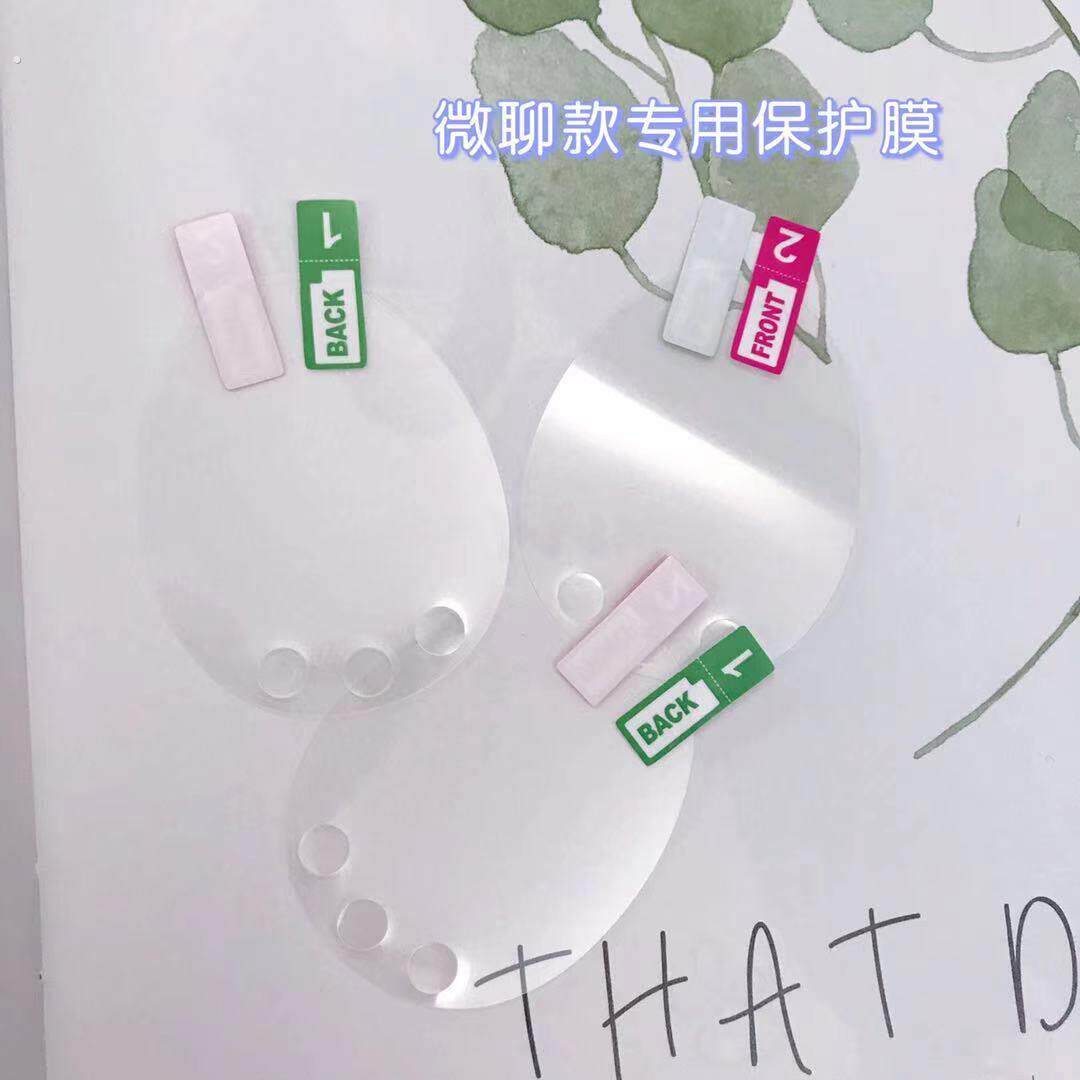 配件-彩屏微聊款电子宠物机保护膜贴膜高清透名防撞条屏幕膜