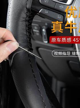 方向盘缠带真皮汽车方向盘套手缝头层真皮牛皮福特别克福斯朗逸速