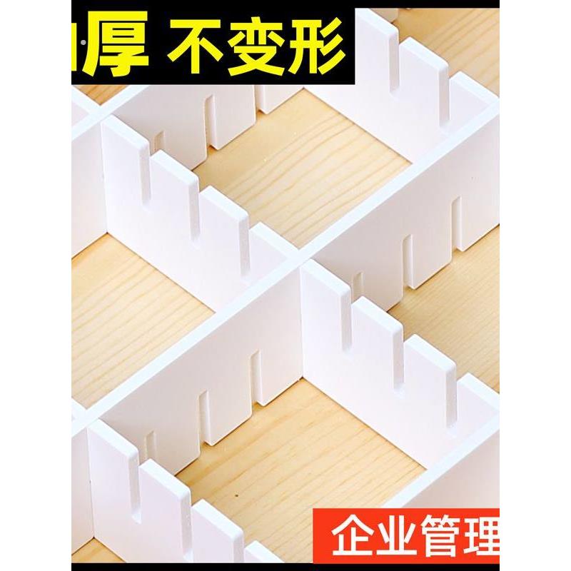抽屉分格收纳隔板自由组合格子内衣分类衣柜分隔袜子神器隔断分割