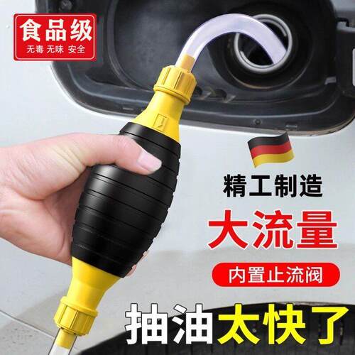 抽油神器手动吸油器汽车吸油管抽油器抽水器汽油加油抽油管抽油泵