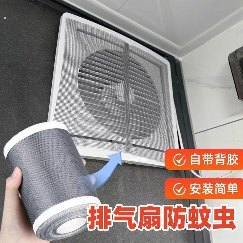 排气扇防蚊网化妆室换气扇空调口过滤防虫子纱网免打孔通风口网罩