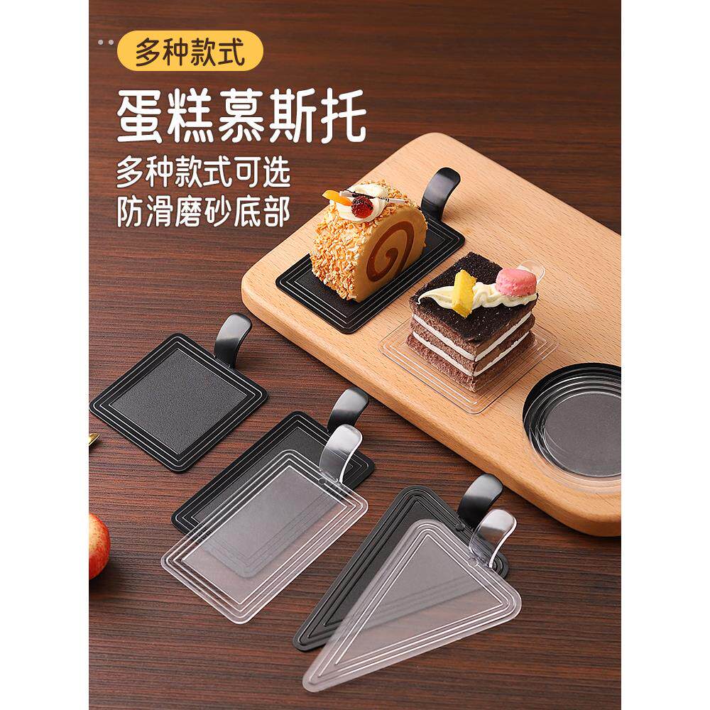 三角形慕斯底蛋糕切法式甜点糕点慕斯圆形黑色加厚塑料纸间隔