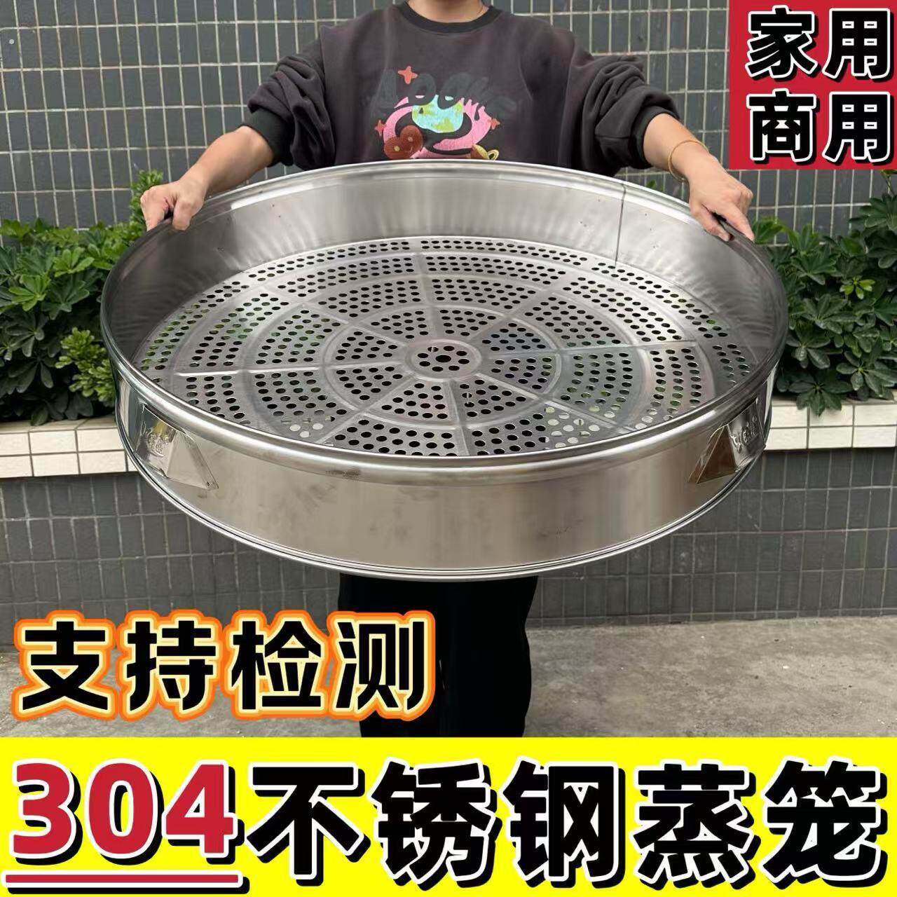 纯04不锈钢蒸笼14公分层高超厚商用大号蒸格大容量高端宴席专用