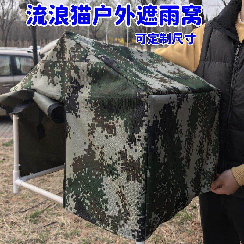 流浪猫户外喂食屋遮雨棚室外投喂神器防雨户外猫窝房子挡雨避雨