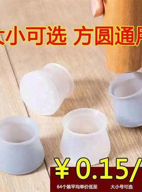 硅胶凳子椅子脚垫防滑静音小号桌椅脚保护套大号椅子脚套加厚耐磨