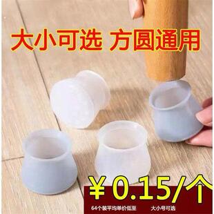 硅胶凳子椅子脚垫防滑静音小号桌椅脚保护套大号椅子脚套加厚耐磨