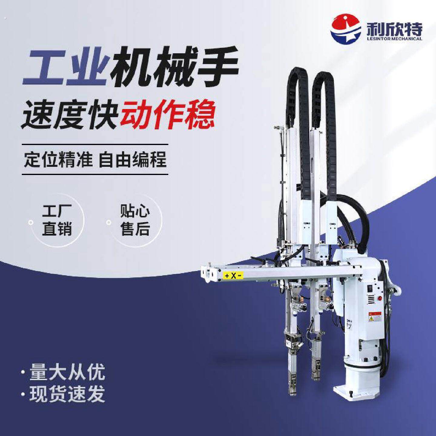 供应全自动注塑辅机机械手厂家规格注塑机用全自动机械手臂