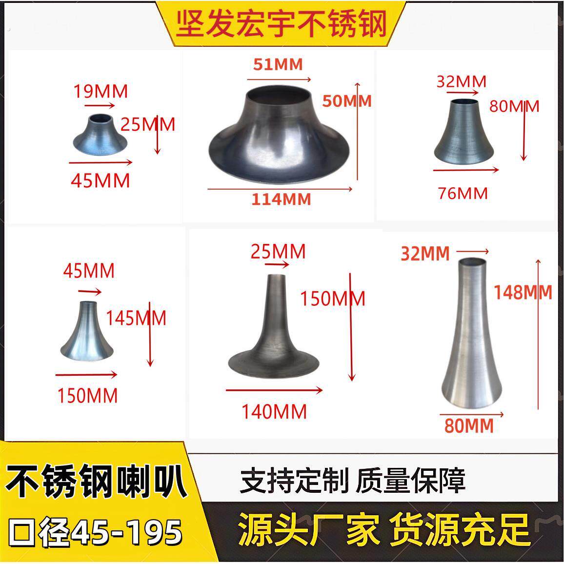 定制旋压304大小头喇叭圆盖底座现货喇叭口盘喇叭盘不锈钢喇叭