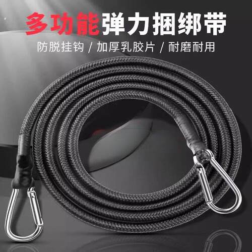 摩托车捆绑带弹力绳电动车松紧带挂钩行李牛筋绑绳子橡皮筋货扎带