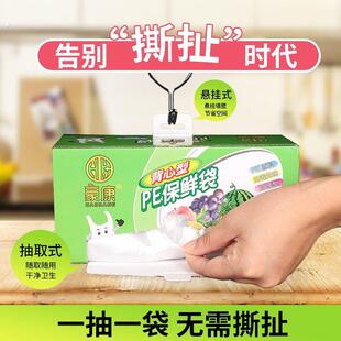 一次性盒装抽取式食品背心保鲜袋家用加厚手提式厨房冷冻卫生手撕