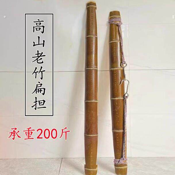 手工老楠竹扁担挑水用扁担钩子老式家用毛竹扁担建筑工地