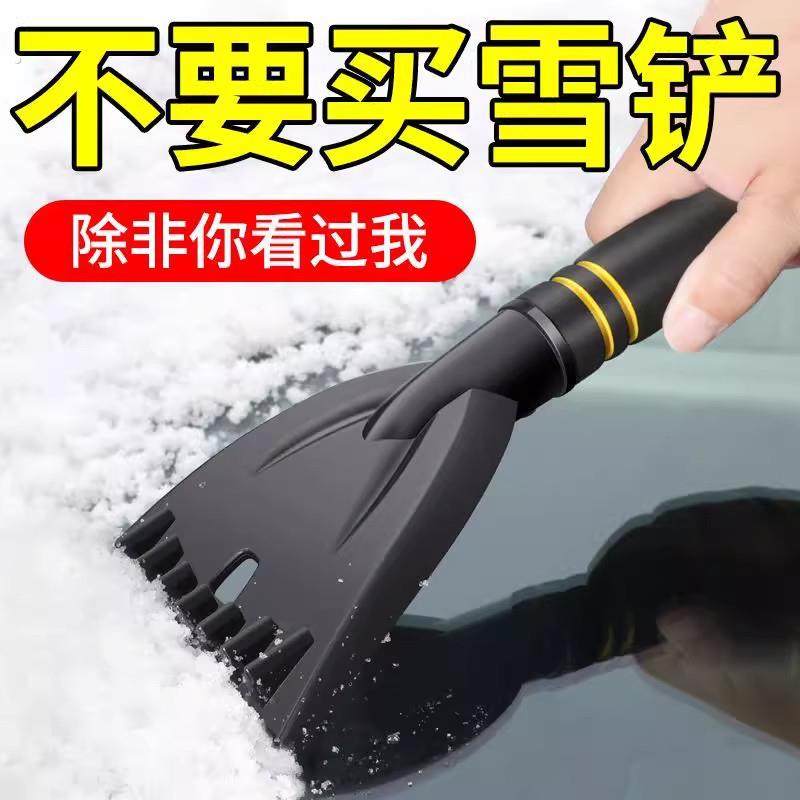 汽车用除雪铲扫雪神器车窗玻璃除霜除冰刷刮雪板冬季清雪除雪工具,汽车用品/电子/清洗/改装,车用除雪铲/除雪工具,淘宝优惠券,粉丝福利购,淘宝优惠卷