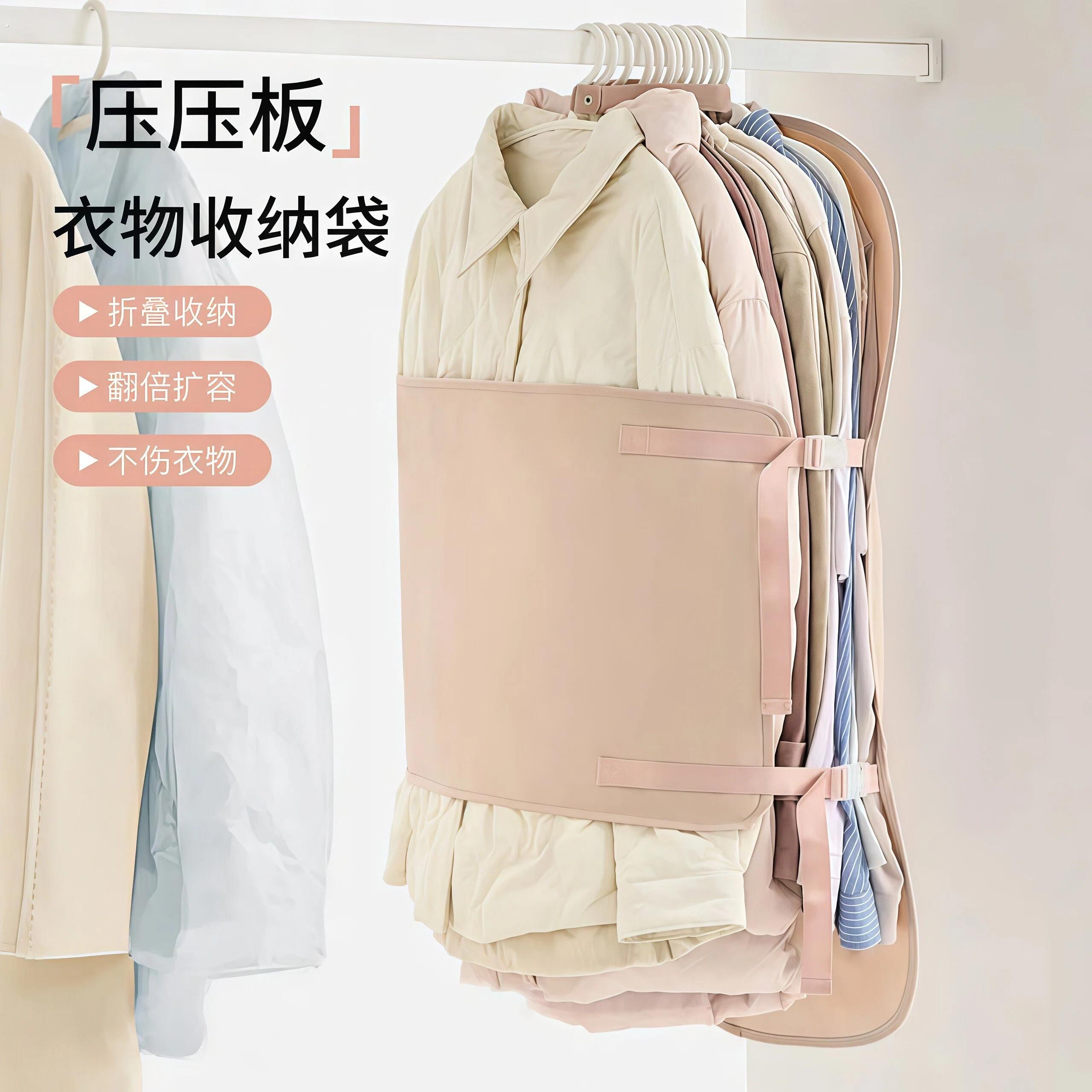 压压板衣物收纳袋家用衣柜可摺叠挂式压缩板大衣羽绒服整理扩容板