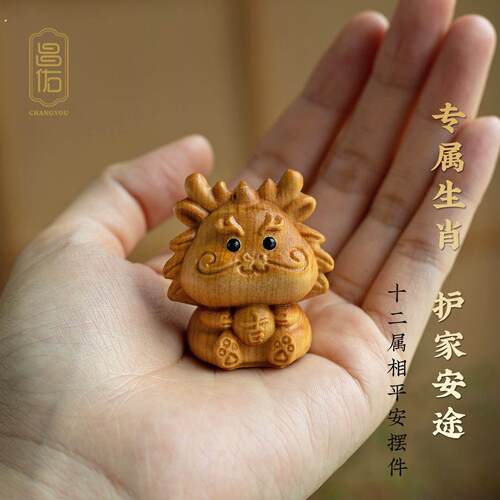 崖柏木雕生肖车载装饰香薰牛兔小马羊鸡狗猪木质模型桌面可爱摆件