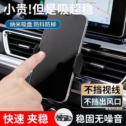 2026新款车载手机支架汽车用吸盘式万能通用性导航专用车内支撑架