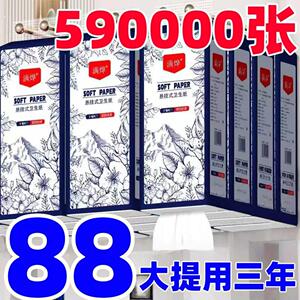 【2880张】悬挂式抽纸巾抽取式卫生纸家用整箱擦手指纹清洁纸