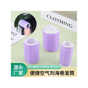 懒人自粘卷发筒空气刘海卷夹大号学生卷发夹八字内扣头发蓬松神器