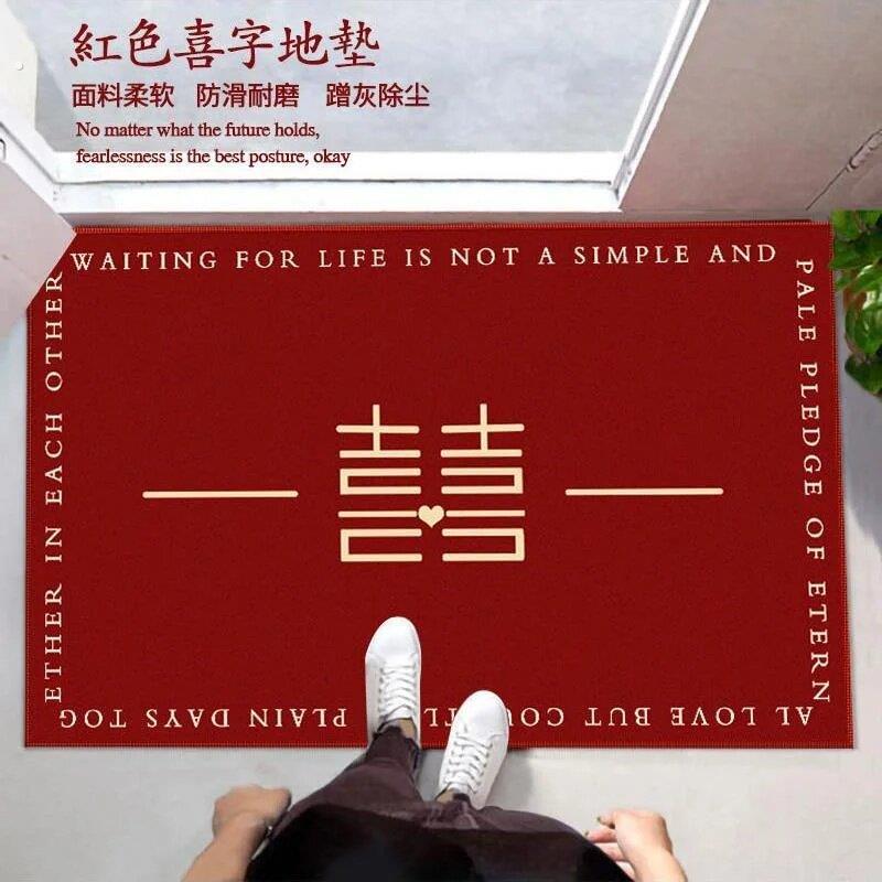 结婚地垫红色入户门地毯新婚装饰门垫脚垫婚房布置婚庆用品